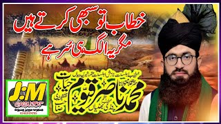 allama nasir qayyum chiniot  New Bayan 2024  Janjua Movies Chiniot [upl. by Carlson]