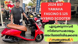 2024 YAMAHA 🔥🔥 FASCINO S 125 🔥🔥 HYBRID  FEATURES  PERFORMANCE  MILAGE  PRICE MALAYALAM [upl. by Aimac]