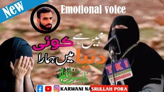 NAHI HAI KOI DUNIYA MEIN HAMARA YA RASOOL ALLAH ﷺ Heart touching voice [upl. by Sollows]