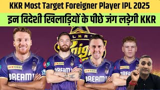 KKR Target Foreigner Player IPL 2025 KKR Target Player IPL 2025 KKR Captain Tyagi Sports Talk [upl. by Yerd779]