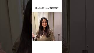 Dipika new hairstyle trending viralshorts shorts ShoaibIbrahimOfficial DipikaKiDuniya [upl. by Cirenoj912]