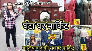 Ghanta Ghar Market  ghaziabad ki sabse mashur market  घंटा घर ग़ाज़ियाबाद meenuwithyou video [upl. by Tedie]