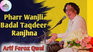 Pharr Wanjli Badal Taqdeer Ranjhna  Arif Feroz Qwal  2023 qwali sufi qwalimusic [upl. by Martelle]