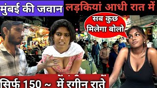 Mumbai night walking street  Mumbai nightlife at girgaon chopati  mumbai vlog  gareebkvlogs [upl. by Tamiko]