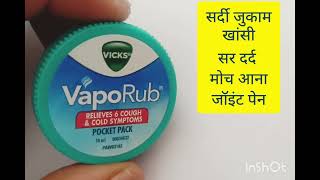 vics VapoRub use vics VapoRub review vics VapoRub sides effects [upl. by Blatman]