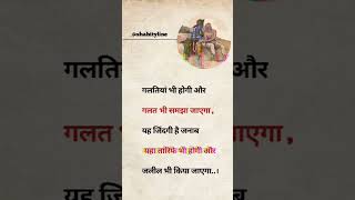 shreekrishna motivation quotes trueline shortvideo [upl. by Hamil]