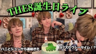 💎セブチSEVENTEEN💎公演後どうしてもCARATと会いたかったミョンホの誕生日ライブ🎂🐸日本語字幕🇯🇵 [upl. by Javed]