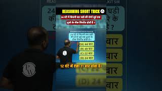 Reasoning Tricks Reasoning Calendar Tricks  Calendar Reasoning  Reasoning Trick By Pulkit sir [upl. by Tnarg416]