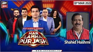 Har Lamha Purjosh  Waseem Badami  PSL9  18th March 2024 [upl. by Erskine]