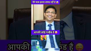 IAS FUNNY 😄 INTERVIEW  upsc ips ias shorts short education gk youtubeshorts ytshorts [upl. by Arabrab]