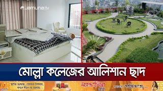 মোল্লা কলেজের ছাদে বিলাসবহুল অতিথিশালা  DMRC  Rooftop Guest House  Jamuna TV [upl. by Eihs]