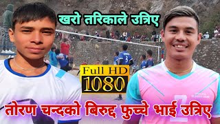 Nisikhola Gaupalika VS Janakallyan Ma Bi Bhalkot Quarter finals Match Bhalkot Baglung 2080 [upl. by Fulmis199]