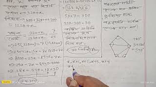 43 BDMO  2024 Bangladesh Math Olympiad  Primary Junior Secondary Higher Secondary  Regional [upl. by Thier]