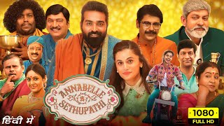 Annabelle Sethupathi Full Movie In Hindi  Vijay Sethupathi Taapsee Pannu  1080p HD Facts amp Review [upl. by Maghutte]