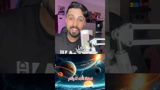 لماذا الله لا ينام  معلومات عجائب حقائق الله [upl. by Anilys]