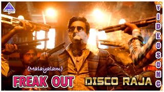 Disco Raja Malayalam Movie Songs  Freak Out Video Song  Ravi Teja  Payal Rajput  S Thaman [upl. by Eliathan]