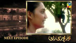 Noorpur Ki Rani  Teaser Ep 04   Mahnoor Baloch amp Sanam Baloch  Pakistani Dramas  HUM TV [upl. by Dafodil]