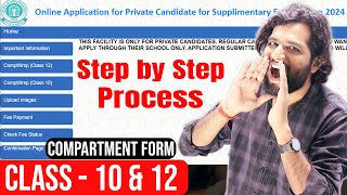 How to Fill CBSE Compartment Form 2024 Online Step By Step Process  CBSE Supplementary Form 2024 [upl. by Siurad]