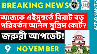 Primary Tet News Today। Upper Primary Latest News Update Today। Career Space ।Slst।Primary Tet News [upl. by Ovid]