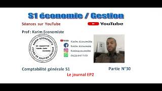 Comptabilité générale S1 EconomieGestion partie 30 Le journal EP2 [upl. by Saoj939]