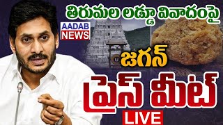 LIVE  జగన్ ప్రెస్ మీట్  MLA YS Jagan Press Meet on Tirumala Tirupati Laddu Issue  Aadab News [upl. by Jeramey]