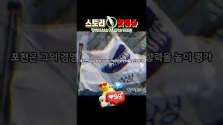 이재용 해냈다…100명 중 85위로 국내서 유일 [upl. by Smaoht]