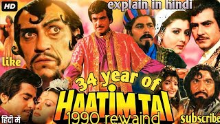 Hatim tai movie explain in hindi [upl. by Lecram]