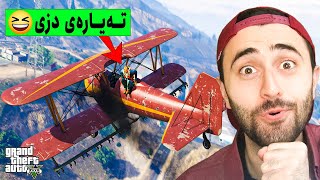 GTA V Online 😆تەیارەی دزی [upl. by Brose600]