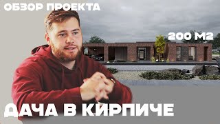 Дачный дом в 200 м2 с баней Обзор и история проектирования [upl. by Leonerd261]