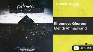 Mehdi Ahmadvand  Khooneye Ghoroor  مهدی احمدوند  خونه ی غرور [upl. by Atinnek]