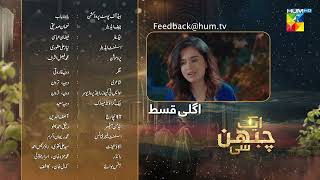 Aik Chubhan Si  Episode 29 Teaser  25th November 2024  Sami Khan amp Sonya Hussyn   HUM TV [upl. by Kaehpos185]