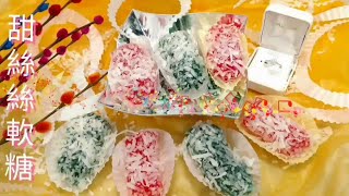 ✴️簡易情人節食譜✴️甜絲絲軟糖Valentine’s Day Easy Recipe [upl. by Noraha]