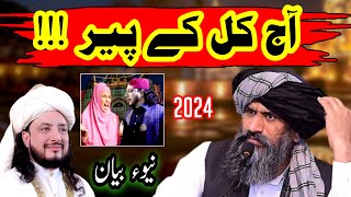 Allama Dr Suleman Misbahi آج کل کے پیر ؟؟ New emotional jalali Bayan 2024 On 2 number peer [upl. by Arihas]