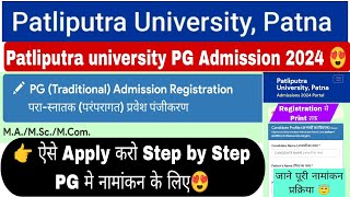 Patliputra university pg admission update 2024 ppu pg admission form filling process pgt ppunews [upl. by Ecnahs]