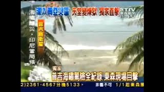 Tsunami Hits Patong Beach Phuket Thailand 26 December2004 [upl. by Dlopoel179]