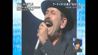 Scatman Johns Live Performance Of The Hustle In Japan 1995 [upl. by Maris]