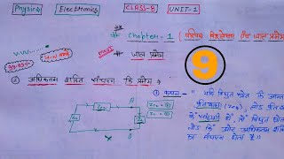 Lecture9Bsc 2nd yearphysics Electronics unit1 chapter1 [upl. by Matrona]