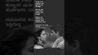 ನೀನು ಬಗೆಹರಿಯದ ಹಾಡುಗಾಳಿಪಟ 2Neenu Bagehariyada haadu kannadamusic shorts armaanmalik arjunjanya [upl. by Tema]