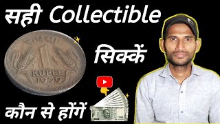 New Coin Collection  Old Coin Seller  Old Coins Rupee [upl. by Eimmot]