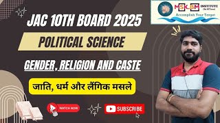 Gender Religion and Caste Class 10th Civics NCERT Hindi Medium jacboard cbse class10 [upl. by Anilrahc264]