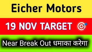 Eicher Motors share latest news today  Eicher Motors share latest news [upl. by Gian]