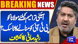 Maulana Agreed For Constitutional Amendment Bill  Rasheed Safis Revealtion  Dunya News [upl. by Russia15]