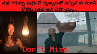 Impetigore Full Movie Explained In Telugu  Best Thriller Mystery Movie Explained In Telugu [upl. by Enerod]