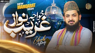 Manqabat Khwaja Garib Nawaz  Moinuddin Khwaja  Zohaib Ashrafi  4K Video [upl. by Dyke]