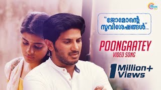 Jomonte Suviseshangal  Poonkaattey Video Song  Mukesh Dulquer Salmaan  Vidyasagar  Official [upl. by Uah]