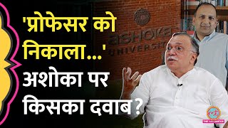 Ashoka University में प्रोफेसरों पर दवाब Pratap Bhanu Mehta के आरोप Founder Pramath क्या बोलेGITN [upl. by Leksehcey]