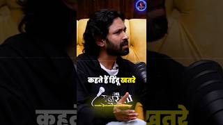 Kya Hindu khatre mei hai  hindudeity hinduism hindu hindustan vikrantmassey podcast hindugod [upl. by Anagrom]