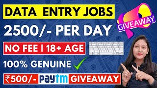 🔥Best Data Entry Work From Home Jobs Data Entry Jobs OnlineData Entry Jobs At Home Paytm Giveaway [upl. by Randolf]