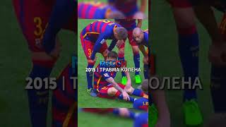 football самый худший травмы в футболе [upl. by Jarvey]