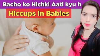 Bacho ko Hichki kyu Aati h  Hiccups in Babies in UrduHindi [upl. by Emia]